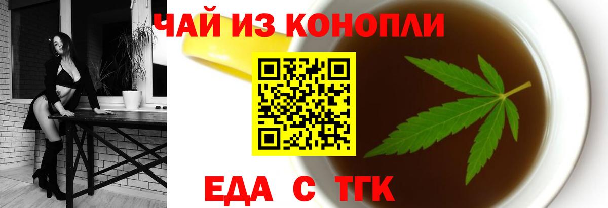 Благовещенск  Canna-Cookies конопля  Вход с VPN 