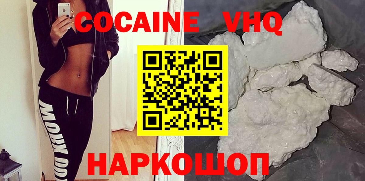 COCAIN Fish Scale  COCAIN  Вход с VPN  Благовещенск  Cocaine Columbia 