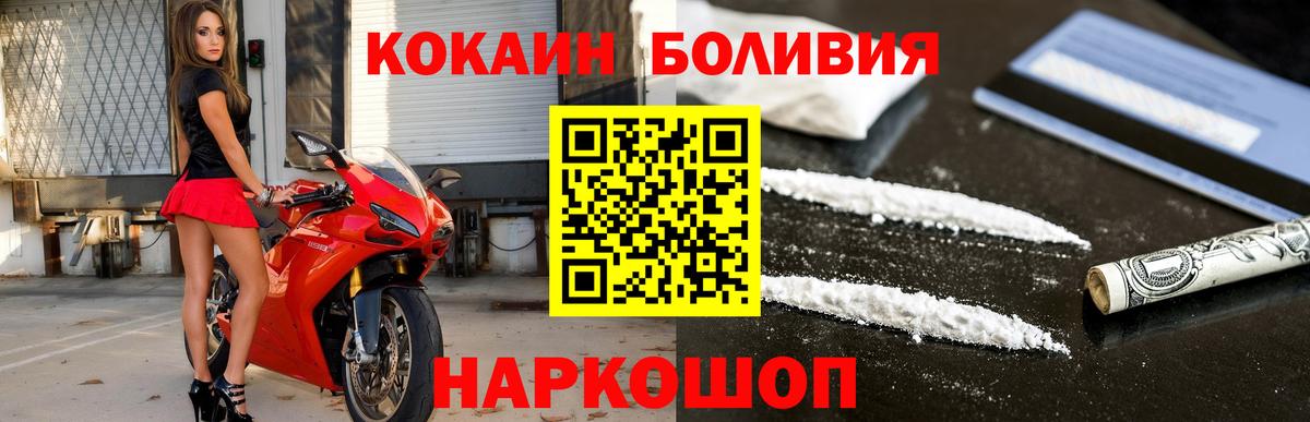 КОКАИН VHQ Благовещенск