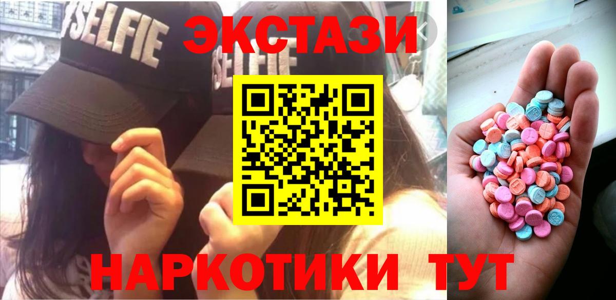 Экстази mix Благовещенск