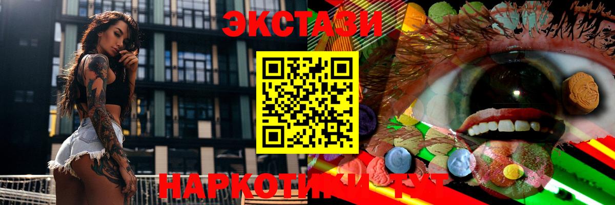 Экстази  Вход с VPN  Ecstasy Punisher  Благовещенск  ЭКСТАЗИ 99% 
