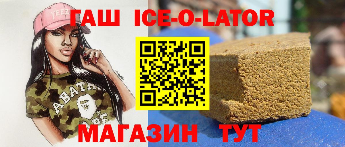 Гашиш гарик Благовещенск