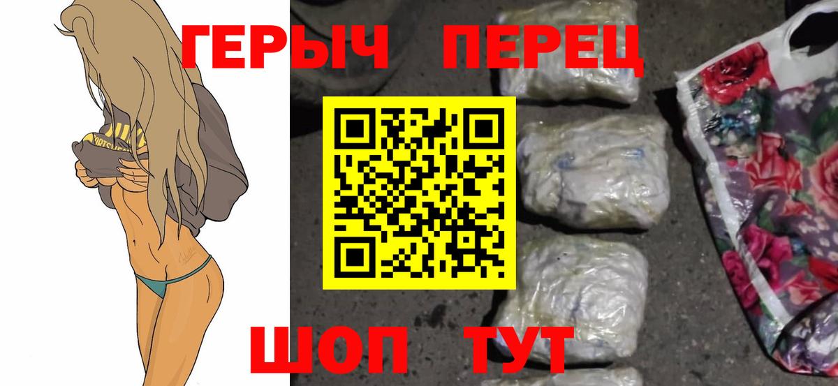 ГЕРОИН  ГЕРОИН Афган  Вход с VPN  Благовещенск 
