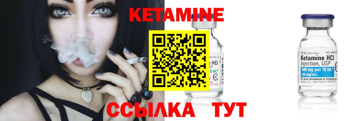 Благовещенск  Кетамин VHQ  Вход с VPN 