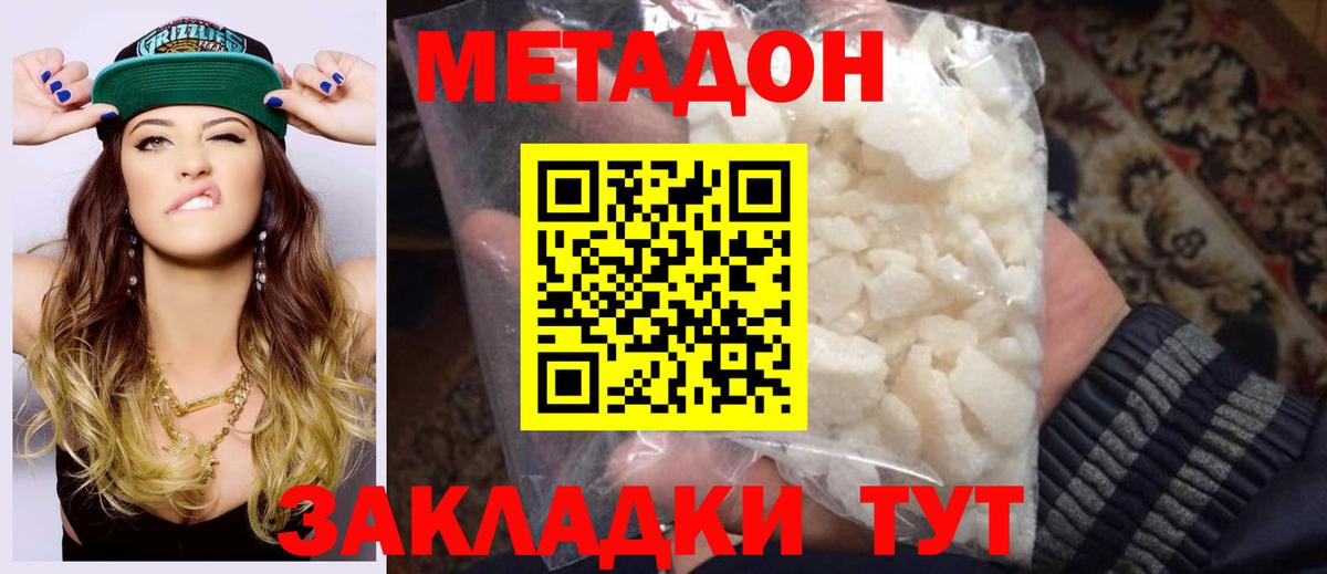 мориарти как зайти  МЕТАДОН кристалл  Вход с VPN  Метадон мёд  Благовещенск 