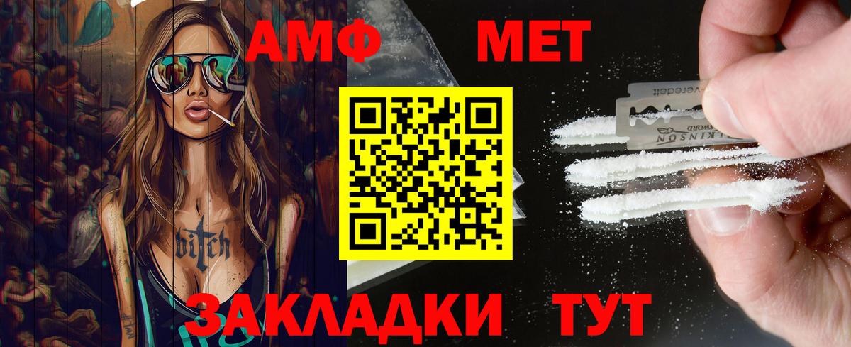 Метамфетамин Methamphetamine Благовещенск