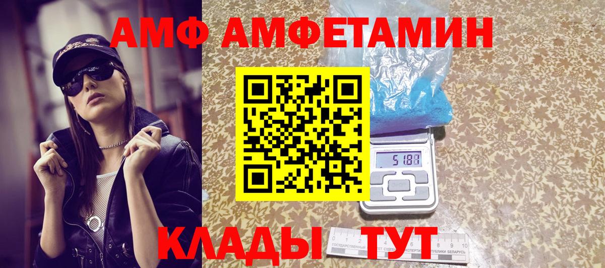 Первитин мет  Первитин мет  Вход с VPN  Благовещенск 