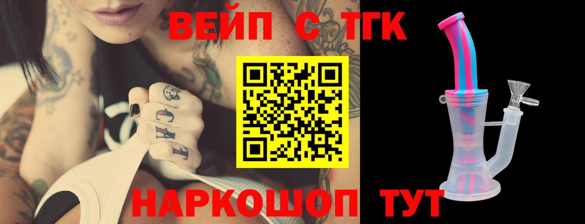 ТГК гашишное масло Благовещенск