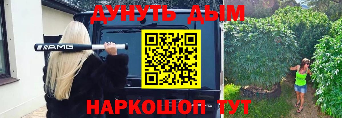 Каннабис марихуана  Канабис индика  Бошки Шишки тримм  Благовещенск  Вход с VPN  Канабис план 