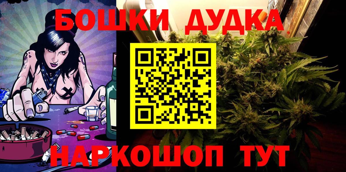 Конопля AK-47 Благовещенск